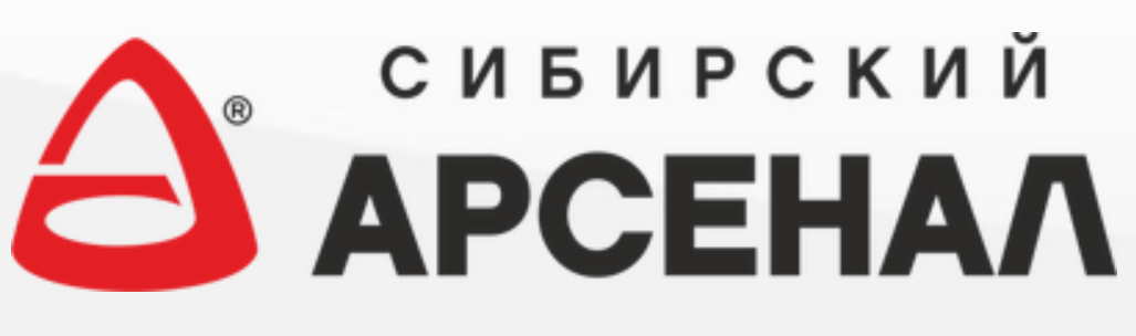 Сибирский Арсенал