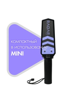 Ручной металлодетектор RADARPLUS RM 04